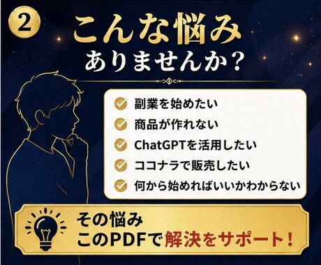 副業初心者向けChatGPTプロンプト集販売します 副業初心者向けの実践テンプレをPDFで納品 イメージ2