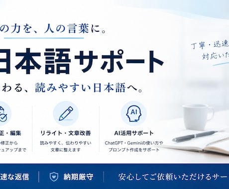 ChatGPT・生成AI活用をサポートします 初心者歓迎！生成AI活用を丁寧にサポート イメージ1