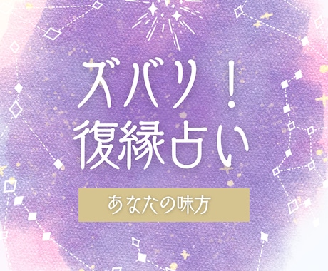 タロットで復縁♡復活愛♡を占います 相手の気持ちや深層心理、復縁の可能性をずばり！