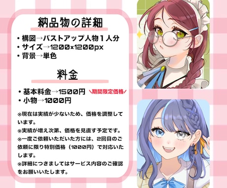 期間限定価格！！可愛いSNS用アイコン描きます 可愛くて印象に残るイラストが得意です。 イメージ2