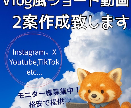 2本☆Vlog風ショート動画を2本から制作します SNS投稿・PR・思い出にも◎おしゃれなVlog風動画を作成 イメージ1