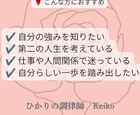 ひかりの設計図で本来のあなたを読み解きます ※サロン経営23年／人生の転機を迎えた女性を応援します イメージ2