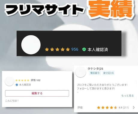 初回枚数制限無し！画像を切抜き等します 様々なフリマサイト経験あり！目を引く商品に画像編集します！ イメージ2