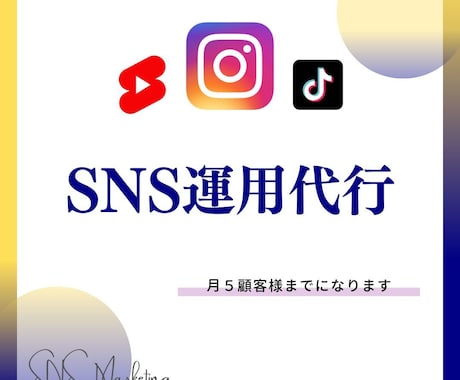 Instagram運用代行をします 【高級】企画から運用、コンテンツの作成まで全てお任せ！ イメージ1