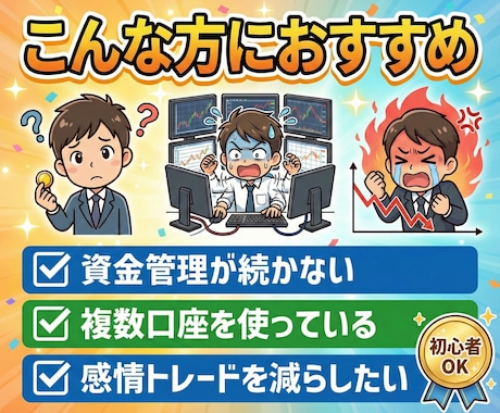 FP3級×プロ開発｜複数口座FX残高自動記録します 確定申告や資産管理を1秒で！MT4残高自動記録【記帳くん】 イメージ2