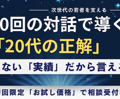 20代のあなたの悩み電話で相談乗ります あなたの人生を豊かに楽しくします イメージ1