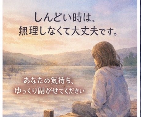しんどい気持ち、誰にも言えない悩みお話聞きます 精神的にしんどい方も安心してお話ください◎否定しません イメージ2