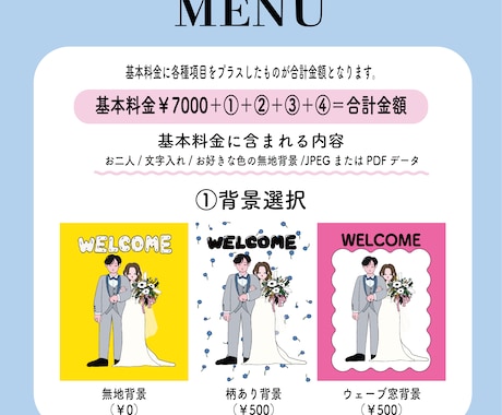 ポップでモダンなウェルカムボードつくります 自分たちらしい結婚式アイテム作りませんか？ イメージ2
