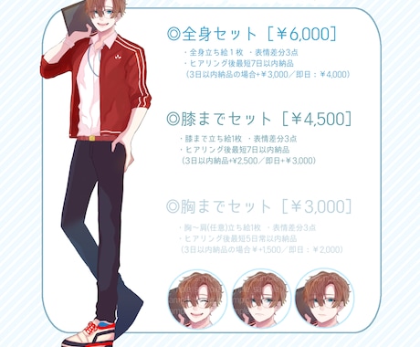 TRPGなどの立ち絵お仕立てします まずはお気軽にご相談ください！◎ イメージ2