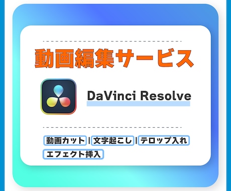 実績あり★動画編集・文字起こし承ります youtube動画などの編集作業が必要な方へ イメージ1