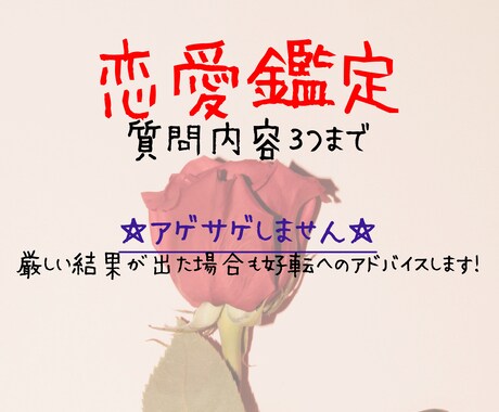 幸せな恋愛へ導きます お相手の気持ち・近未来に好評いただいてます イメージ1