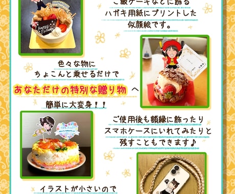 飾れる似顔絵で特別なお祝いができます 飾って祝って残せる思い出の一品がつけれます♪ イメージ2