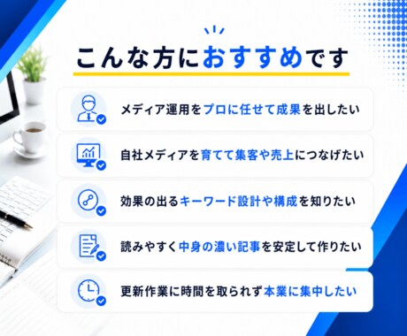 SEO記事で集客・売上アップを支援します 集客と売上につながるSEO記事を執筆します イメージ2