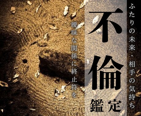 終わる？続く？あの人との関係に答えを出します 曖昧な関係の苦しみに終止符を。この恋は今後どう動く？ イメージ1