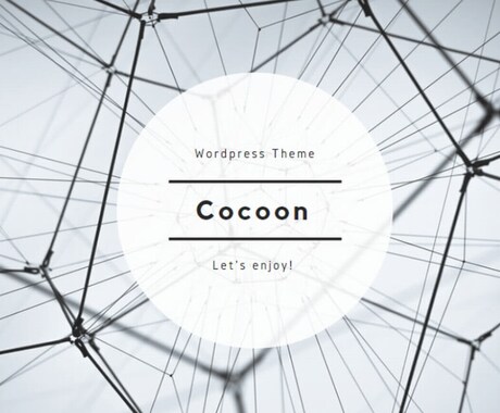 Wordpressでホームページを制作します 格安で高品質なサイトをお求めな方必見！！ イメージ2