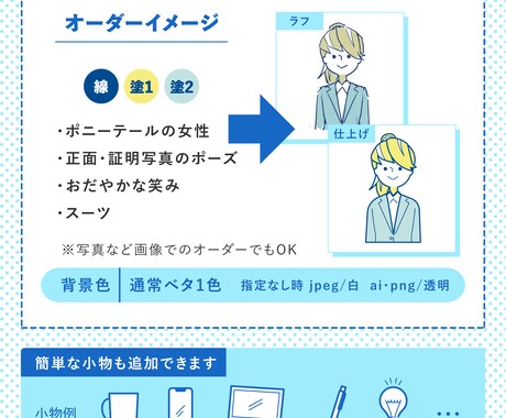3色でほどよくシンプル・人物イラスト作成します 挿絵やワンポイントに～ビジネス・広告イラスト・アイコン等 イメージ2
