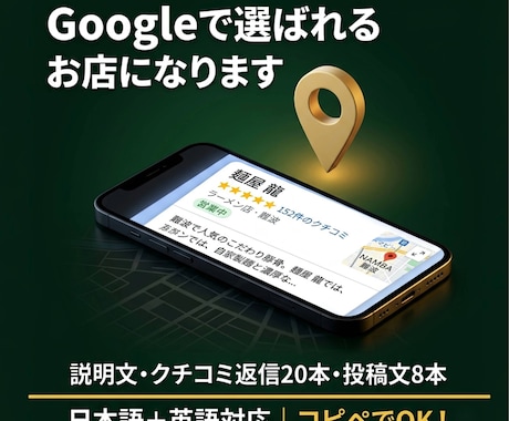 GoogleビジネスプロフィールをAIで整えます 説明文・クチコミ返信・投稿文を一括お届け！ イメージ1