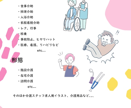 シンプルでつたわる介護イラスト描きます 介護福祉士資格を持つ元介護職員が描く！ イメージ2