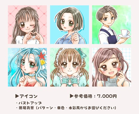 ふんわり少女漫画風のイラスト描きます アイコン/一枚絵/MV/ウェルカムボード/表紙・挿絵などに！ イメージ2