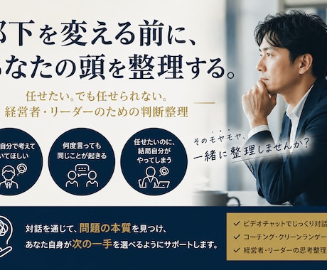 部下との関係・マネジメントの悩みを整理します 「チームの動かし方がわからない」がいまいち苦手なあなたへ イメージ1