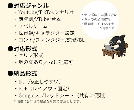 世界観構築／キャラ設定／シナリオ制作承ります 〜テンポ・感情・世界観。惹き込むシナリオを執筆します〜 イメージ2
