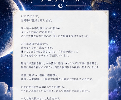 魂が結ぶ縁の意味を視ます ツインレイ鑑定｜魂の繋がりと今必要な学びを視ます イメージ2