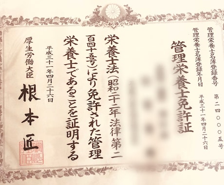 管理栄養士免許の取得手伝いまます 管理栄養士国家試験合格のサポートをします！ イメージ1