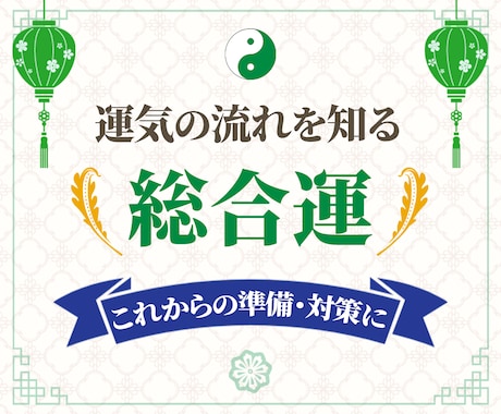 あなたの新2025年の運勢・出来事を易占いで見ます 【新2025年版】半年分の総合・対人・恋愛運などを鑑定します イメージ2