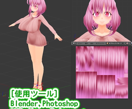 3Dモデリング制作します MMDやVtuber、VRCなどに！ イメージ2