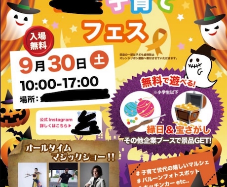 チラシ作成します イメージ1