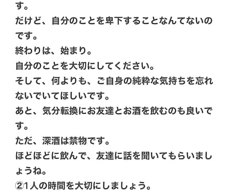 失恋について徹底解説します 現役占い師があなたの失恋を徹底解説 イメージ2
