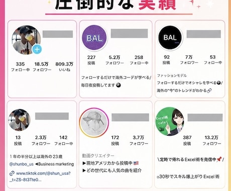 30万人の僕がインスタの的確なアドバイスします ボクと一緒にアカウントを伸ばしましょう！ イメージ2