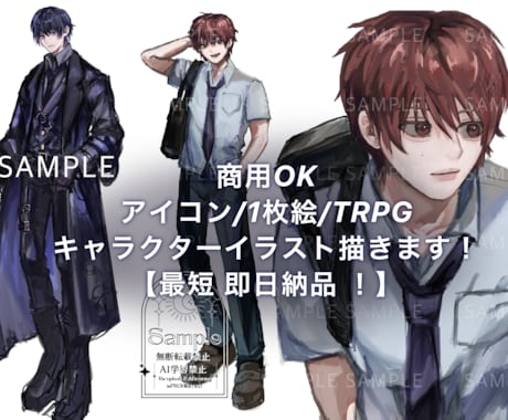 最短即日納品！イラスト描きます アイコン/サムネ/TRPG/OC イメージ1