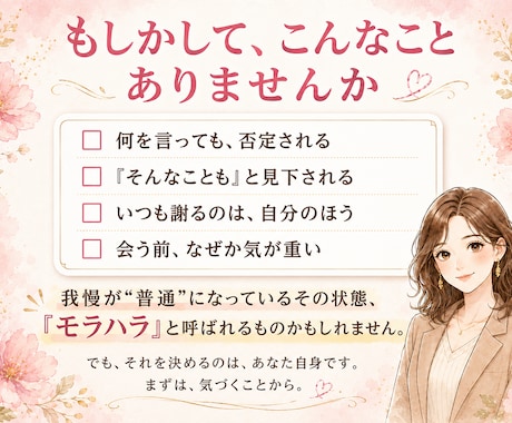 彼氏のモヤモヤ…うまく言えないまま聞きます いつも謝るのは私…その苦しさ、当事者だった私が受け止めます イメージ2