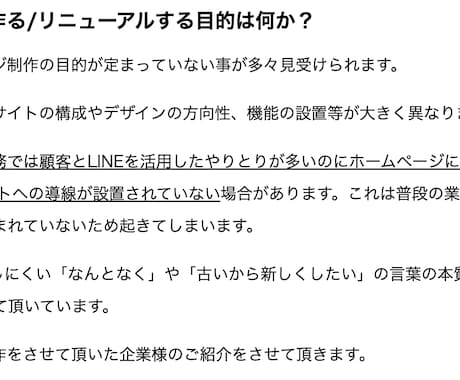 集客：WEBマーケティング戦略をご提案します 【集客】事業やサービスのWEBマーケティング戦略を提案します イメージ2