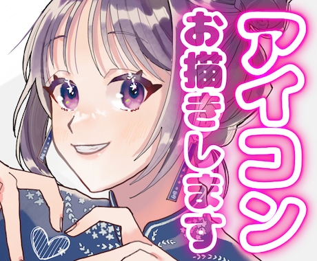 透明感あるアイコンイラスト制作します イメージ1