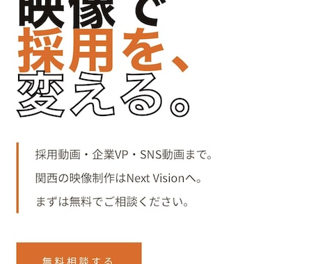 簡易サイト：複数ページWebサイトを制作します イメージ1