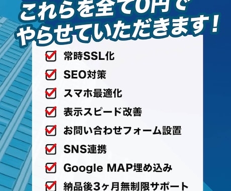 修正無制限！あなただけのオリジナルHPを作成します 圧倒的な競合リサーチで新規事業のお手伝いをいたします！ イメージ2