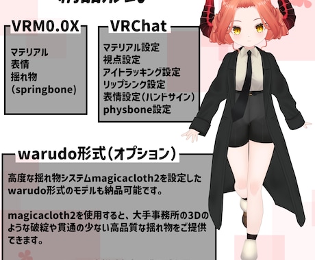 安価で魅力的なフルスクラッチ3Dモデル制作します キャラクターだけでなく衣装や小物など幅広くご対応します！ イメージ2