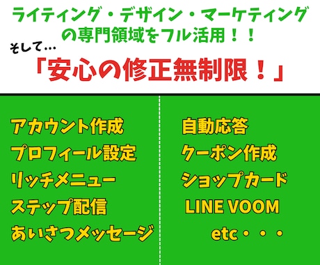 SNSマーケ会社から独立した私がLINE構築します 【大好評のAll星5評価】売上UPに繋がるLINE公式を構築 イメージ2