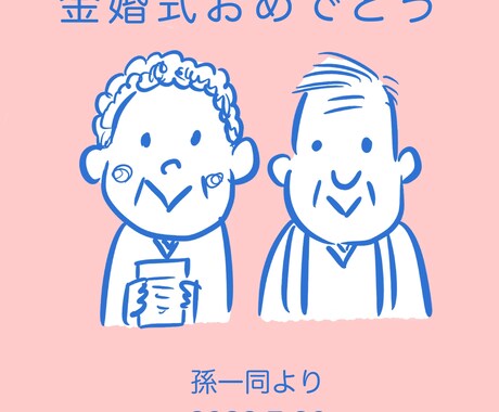 カップル、ご家族、ペットと！ふんわり可愛く描きます ふんわりかわいい似顔絵！アイコンやプレゼントに！ イメージ2