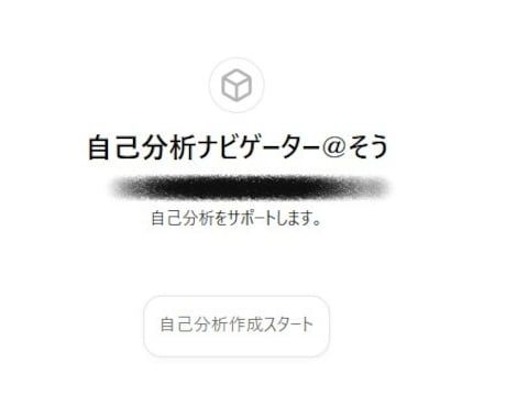 AI×大企業人事の知見が導く！夢の転職を支えます GPTsの力で“幹”を確立！転職市場で勝利を掴む7ステップ！ イメージ2