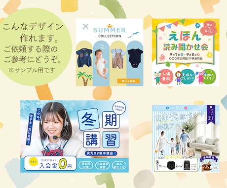 子ども・ママに向けたデザイン心を込めて作ります サポート充実！保育で培った「寄り添う心」で愛のあるデザインを イメージ2