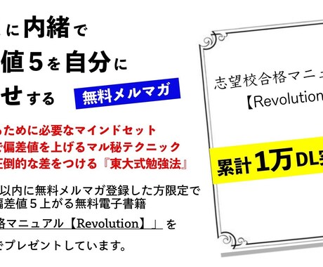 大学受験の勉強法・戦略相談をやっています イメージ1