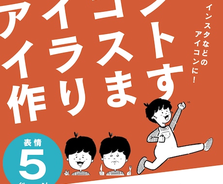 インスタプロフ画像やSNS/ブログアイコン作ります 表情５種類セット！ブログの吹き出しやストーリー等にも使える★ イメージ1