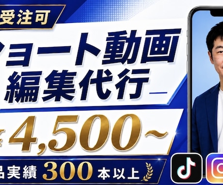 大量受注可！SNSショート動画編集します イメージ1