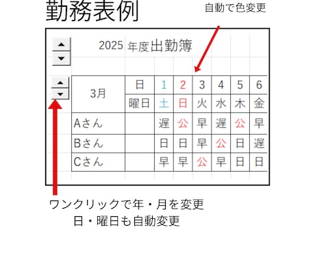 Excel勤務表を作成します 職員数や勤務パターンに応じてオリジナル勤務表を作成！ イメージ2