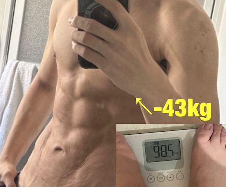 実体験を活かし減量サポートします 食事改善を中心に無理なく続けられるダイエットをサポート イメージ2
