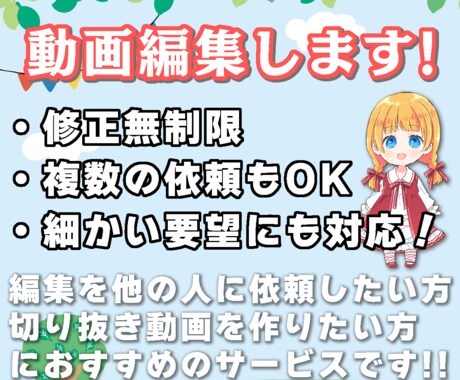 動画編集・切り抜き動画の編集をいたします 細かく丁寧！素敵な動画を投稿しましょ！ イメージ1