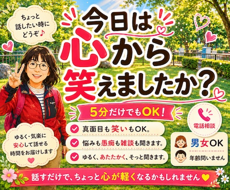 1日の終わりに少し笑って話せます 少し笑ってホッとして眠りにつきませんか(^^) イメージ1